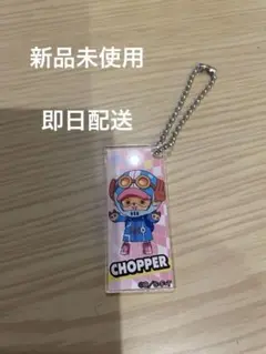 新品☆ ワンピースチョッパー アクリルキーホルダー