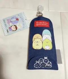 すみっコぐらし　リール付き　キーケース