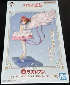 2026年最新】カードキャプターさくら ラストワン フィギュアの人気