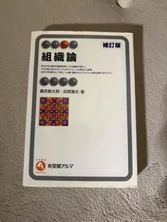 機能を中心とした 図説 組織学 第5版 - メルカリ