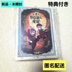 2025年最新】trumpシリーズ 小説の人気アイテム - メルカリ