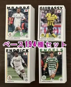 Topps UEFA Japan Edition ベース194枚セット