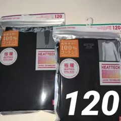 ユニクロコットンHEATTECH 極暖 120サイズ クルーネック長袖とレギンス