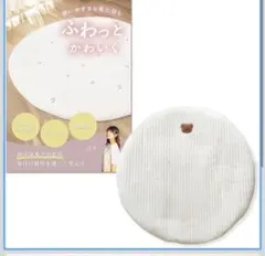 新品　サニーマット 円形 ふんわり安心設計　お昼寝マット 赤ちゃん　ベビー　くま