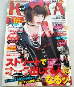 沢尻エリカ「サブラ」２００７年１２月号（美品） sabra サブラ 2007年12月号 沢尻エリカ - メルカリ