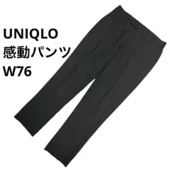 UNIQLO 感動パンツ ウルトラライト ウールライク 76 ネイビー ビジネス
