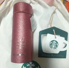 スタバ　2026バレンタイン　ステンレスボトル　グリッター　レッド