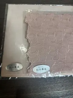 【新品】　(杉の華染)　桜染め総刺繍、総柄ハンカチ２枚セット