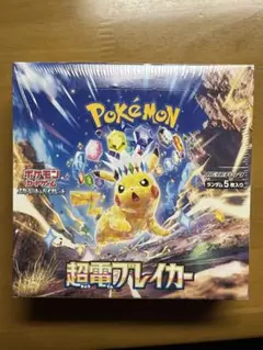 2025年最新】ポケモンカード 超電ブレイカー シュリンク付きの
