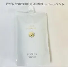 詰め替え用 COTA コタクチュール シルキー トリートメント ⑤ - メルカリ