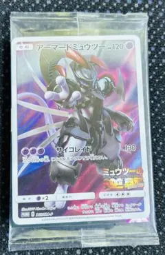 アーマードミュウツー プロモ ポケカ ミュウツーの逆襲evolution 特典
