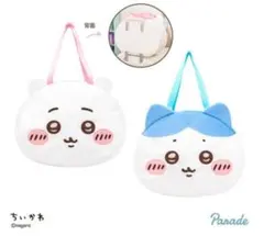 ちいかわ☆おかおBIGボストンバッグ☆ハチワレ2種セット☆新品タグ付☆非売品レア