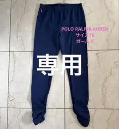 専用　ポロ・ラルフ・ローレン 女の子　ネイビー スパッツ