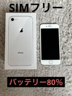 Apple iPhone 8 シルバー 本体 箱付き