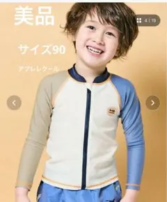 ラッシュガード　男の子　90 アプレレクール