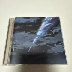 2026年最新】radwimps cd 君の名はの人気アイテム - メルカリ