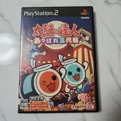 PS-2 太鼓の達人 あっぱれ三代目