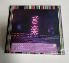 東京事変 音楽 初回生産限定盤 CD 未開封 椎名林檎 - メルカリ
