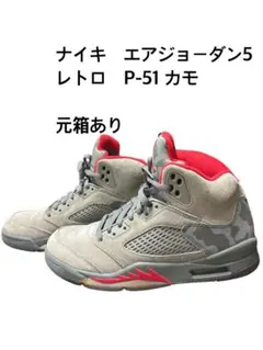 2026年最新】aj5の人気アイテム - メルカリ