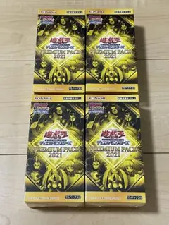 遊戯王 プレミアムパック2021 ×4box