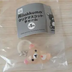 リラックマ クリアマスコットチャーム