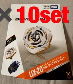 タカラトミー ベイブレードX UX-20 スターター グローリーワルLF 10個