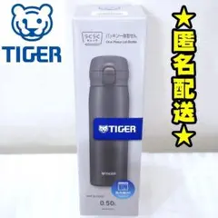 【新品】TIGER　タイガー　水筒　0.50L　食洗器OK　ステンレスボトル　Bのサムネイル
