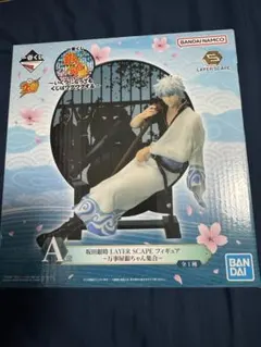 銀魂　一番くじ　〜 いくつになってもくじはワクワクする 〜　A賞