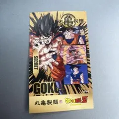 丸亀製麺 うどん札 第二弾 シークレット