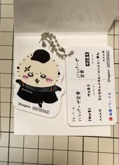 ちいかわ 松屋 オリジナル食券キーホルダー ラッコ