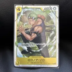 ワンピースカードop15 神の島の冒険ゾロ SR