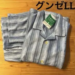【新品】GUNZE メンズ長袖パジャマ　LLサイズ ブルー系　ストライプ