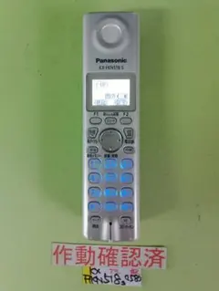訳有　作動確認済　パナソニック　電話子機　KX-FKN518　(158)　送料込