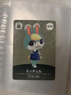 あつ森 ミッチェル　amiibo