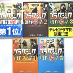 2025年最新】ブラック ジャック 初版の人気アイテム - メルカリ