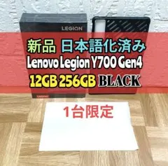 Lenovo Legion Y700 2025 Gen4 12GB 256GB