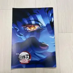 劇場版 鬼滅の刃 無限城編 入場特典 スペシャルインタビューブック