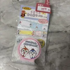 アンパンマン くるくるお名前ラベル ドキンちゃん コキンちゃん 名前シール