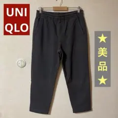 【美品】ユニクロ　ジャージーリラックスアンクルパンツ★男女兼用★ダークグレー　M