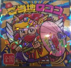 【値下げ】ご当地ビックリマンシール　ご当地ロココ　No.25　JAPAN