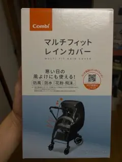 Combi マルチフィットレインカバー