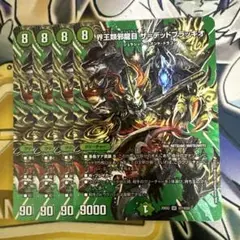 ザデッドブラッキオ　4枚