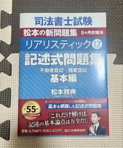 2025年最新】司法書士 リアリスティック 不動産登記法の人気