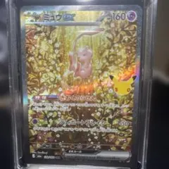 ミュウex SAR MEGA 拡張パック 30th CELEBRATION キ…
