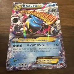 MカメックスEX RR XY 拡張パック「コレクションY」 キラ 015/060