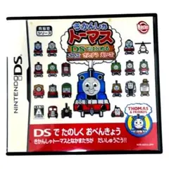 きかんしゃトーマス DS たのしくあそぼう こくご さんすう えいご