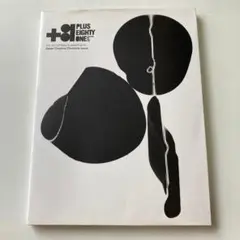 +81(プラス・エイティワン) vol.83