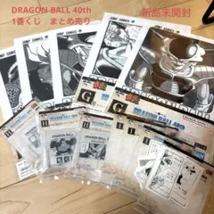 一番くじ　ドラゴンボール40th ～其之一～　G賞クリアファイル　セット