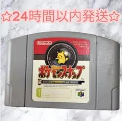 2025年最新】ポケモンスナップ 64の人気アイテム - メルカリ