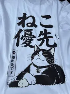 猫好き　ねこ優先　Tシャツ